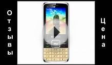 Мобильный телефон Keneksi K6 Gold (Купить в России)