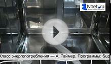 Видео инструкция — Посудомоечная машина Hotpoint-Ariston